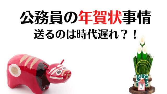 新人公務員必見 1年目で有給休暇を使い切るのはng その理由とは 公務員必見の情報を毎日発信中 ザワング